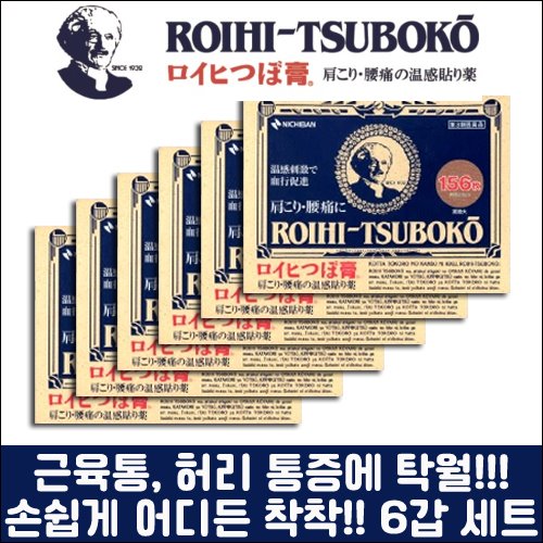 ☆1월 EVENT 상품☆ [NICHIBAN] 로이히츠보코 동전파스 156매 3갑 + 78매 3갑 세트-도톤보리몰