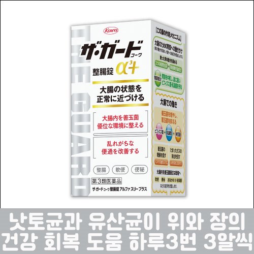 [KOWA] 더가드 코와 정장정 알파 플러스 550정-도톤보리몰