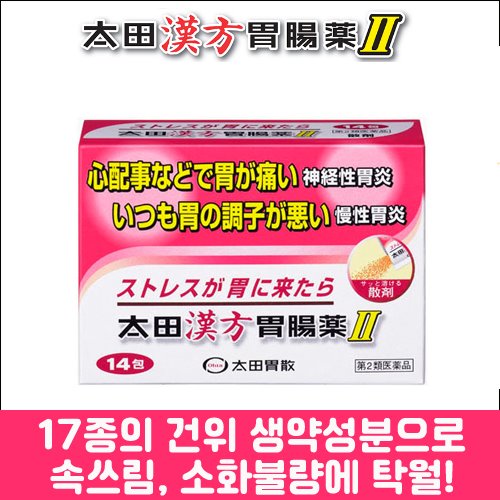 [太田胃散] 오타 한방 위장약 Ⅱ 34포, 소화제, 종합위장보조제-도톤보리몰