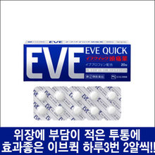 [SSP] EVE QUICK, 이브 퀵 40정, 두통, 생리통, 치통 일본 대표 종합진통제-도톤보리몰