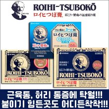 [NICHIBAN] 로이히츠보코 동전파스 COOL 156매, 일본 대표파스 동전파스 쿨-도톤보리몰