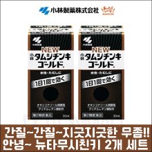 [KOBAYASHI] 뉴 타무시친키 골드 저렴한 2개 세트 30ml, 일본 최고의 무좀약~!!!